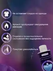 Интимное массажное масло Torex, с афродизиаками, 150 мл