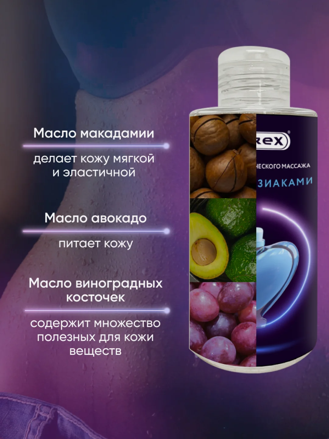 Интимное массажное масло Torex, с афродизиаками, 150 мл