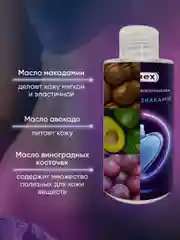 Интимное массажное масло Torex, с афродизиаками, 150 мл