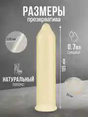 Презервативы с точками и с силиконовой интимной гель-смазкой для секса, TOREX, 12 штук