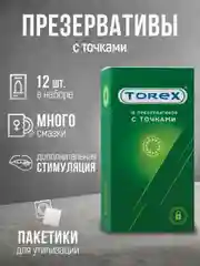 Презервативы с точками и с силиконовой интимной гель-смазкой для секса, TOREX, 12 штук