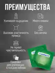 Презервативы с точками и с силиконовой интимной гель-смазкой для секса, TOREX, 12 штук