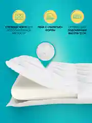 Подушка анатомическая Askona (Аскона) Pillo