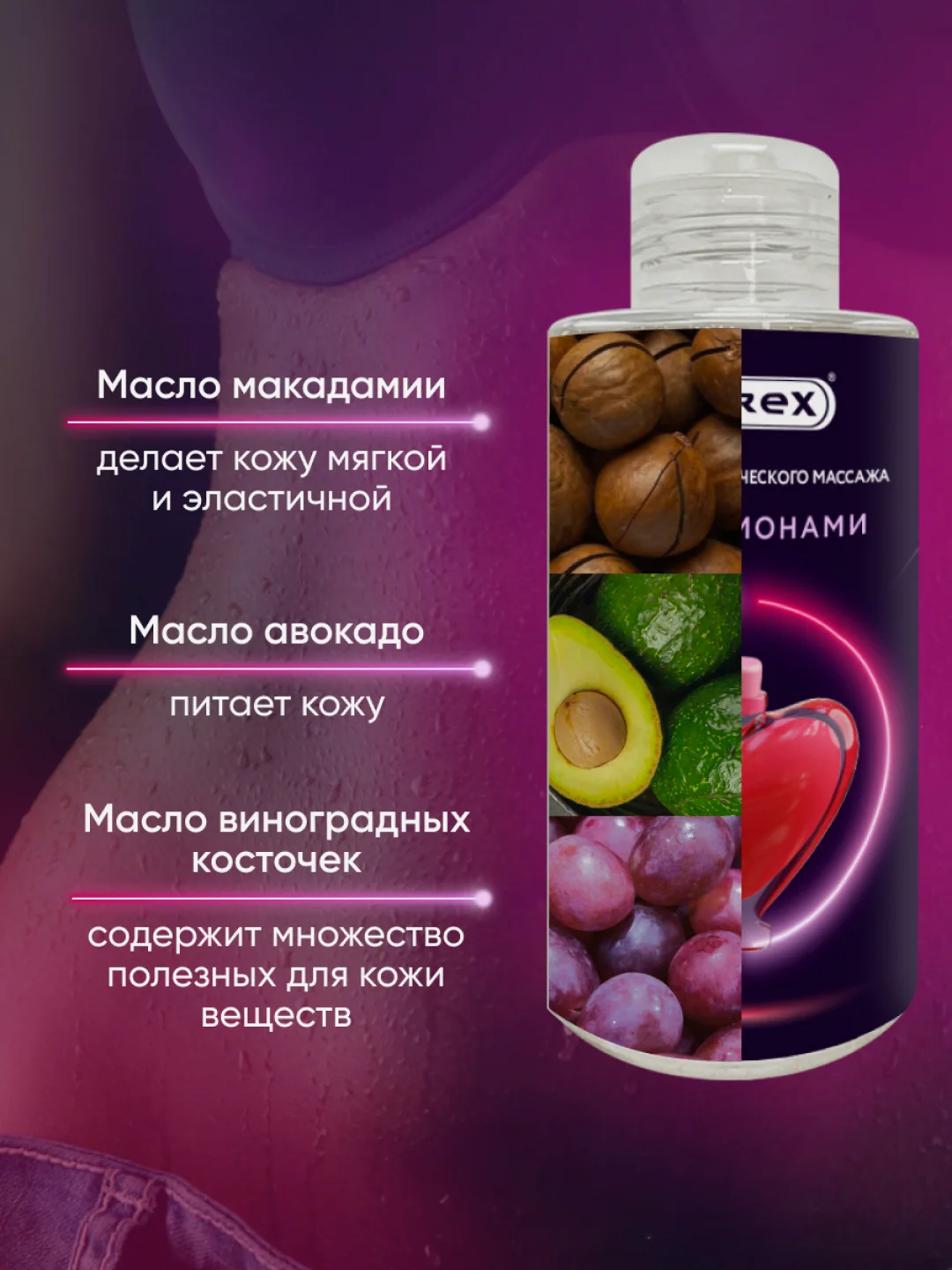 Интимное массажное масло Torex с феромонами, 150 мл