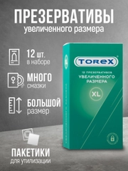 Презервативы, увеличенного размера, XXL, с интимной гель смазкой, для секса TOREX, 12 штук