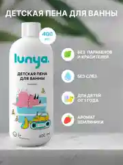 LUNYA Детская пена для ванны и купания с запахом земляники, 400 мл