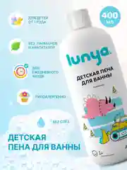 LUNYA Детская пена для ванны и купания с запахом земляники, 400 мл