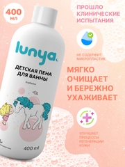 LUNYA Детская пена для ванны и купания, с запахом клубники, 400 мл