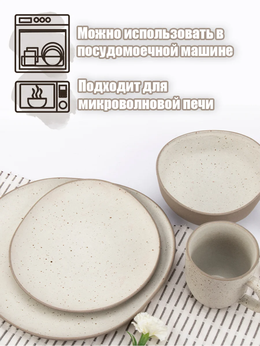 Столовый сервиз на 4 персоны