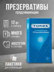 Презервативы, продлевающие, с анестетиком и интимной гель-смазкой, Torex, 12 штук