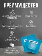 Презервативы, продлевающие, с анестетиком и интимной гель-смазкой, Torex, 12 штук