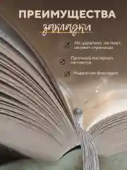 Золотой закладка для книг перо, металлическая