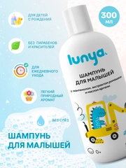 LUNYA Детский шампунь для волос без слез "Динозавр", 300 мл