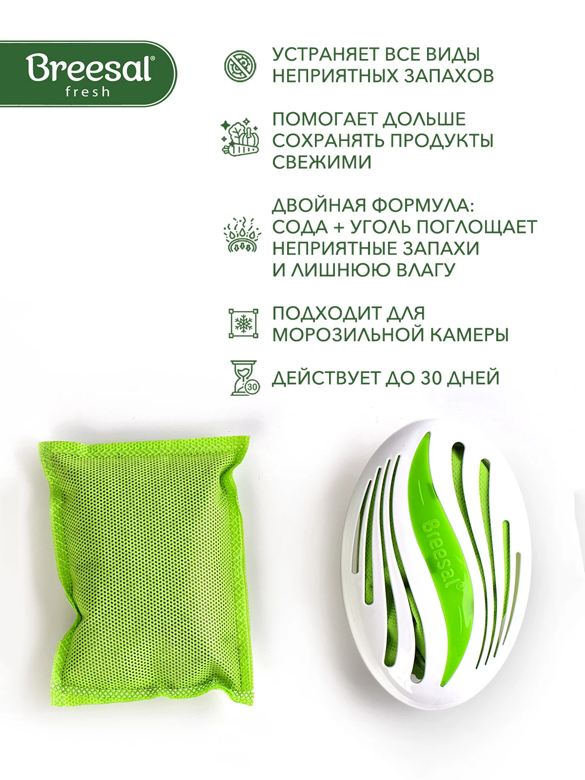Поглотитель запаха для холодильника + сменный картридж