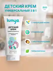 Детский крем lunya, универсальный, увлажняющий, 3 в 1