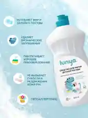 Средство для мытья детской посуды с алоэ