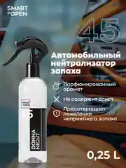 Ароматизатор в машину/автопарфюм Smart Open Donna NIght 0.25