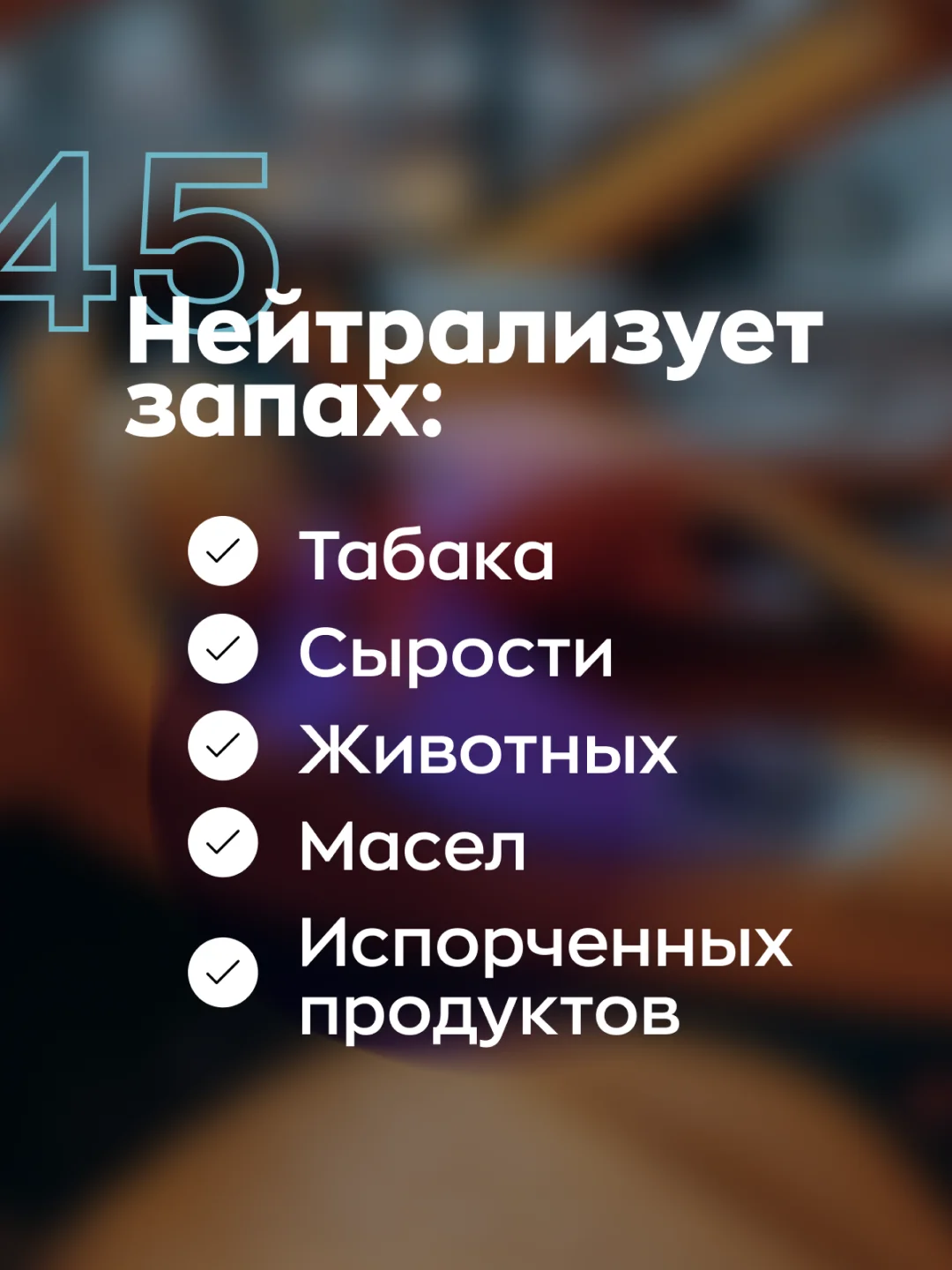 Ароматизатор в машину/автопарфюм Smart Open Donna NIght 0.25