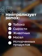 Ароматизатор в машину/автопарфюм Smart Open Donna NIght 0.25