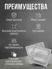 Презервативы особо прочные с силиконовой интимной гель смазкой для секса TOREX, 12 штук