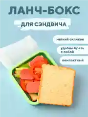 Зеленый ланч-бокс контейнер для еды, емкость для хранения продуктов