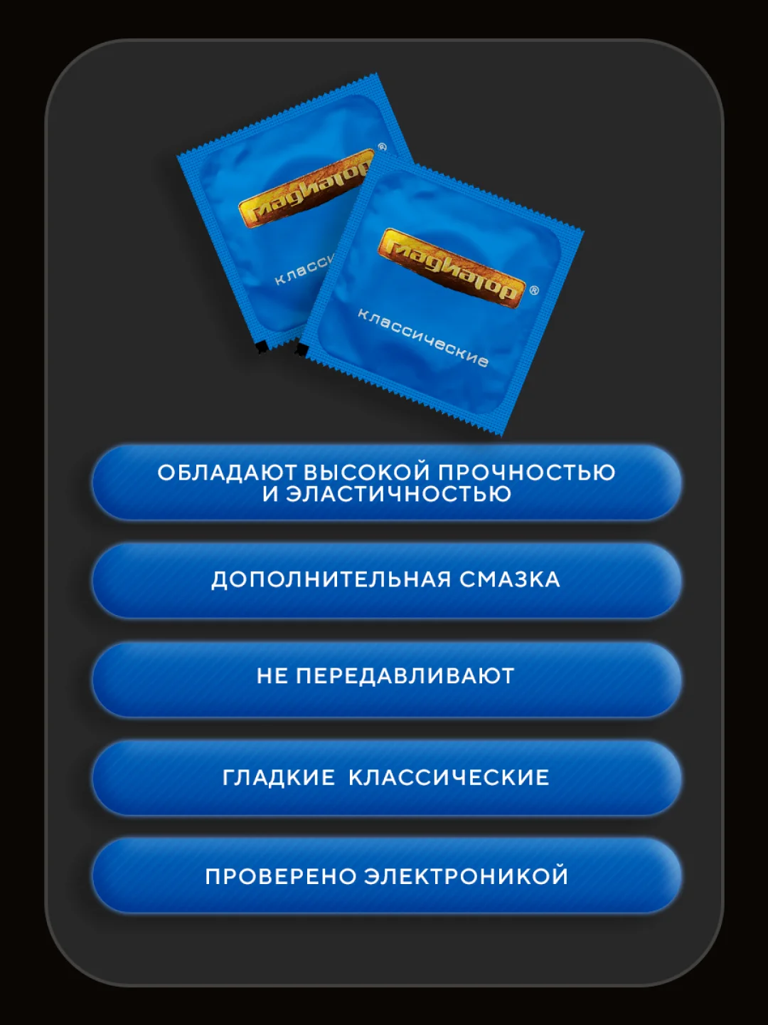 Презервативы классические с силиконовой интимной гель смазкой для секса Гладиатор, 12 штук