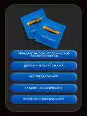 Презервативы классические с силиконовой интимной гель смазкой для секса Гладиатор, 12 штук