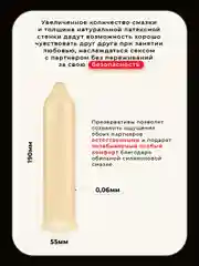 Презервативы классические с силиконовой интимной гель смазкой для секса Гладиатор, 12 штук