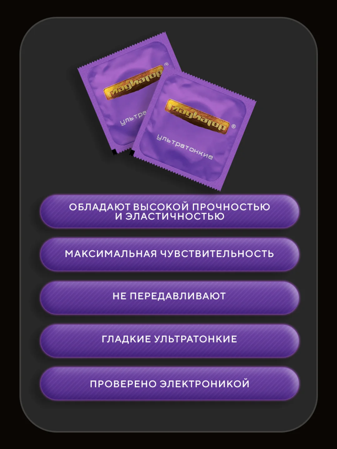Презервативы ультратонкие с силиконовой интимной гель смазкой "Гладиатор", 12 штук