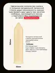 Презервативы ультратонкие с силиконовой интимной гель смазкой "Гладиатор", 12 штук