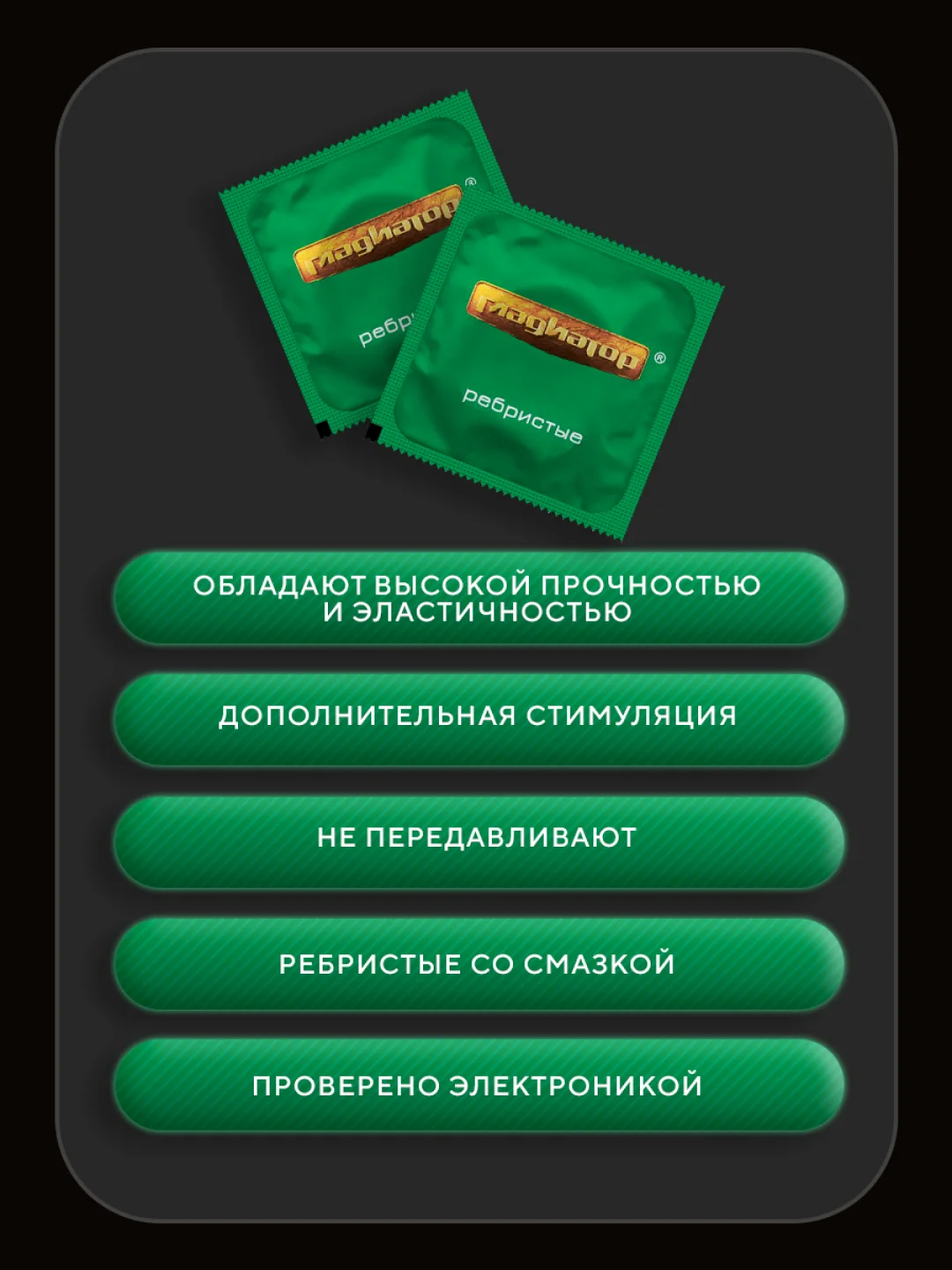 Презервативы с ребрами и с силиконовой интимной гель смазкой для, "Гладиатор", 12 штук