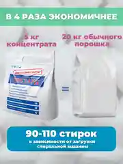 Экологичный гипоаллергенный стиральный порошок Чистаун Детский без запаха, автомат, 5 кг