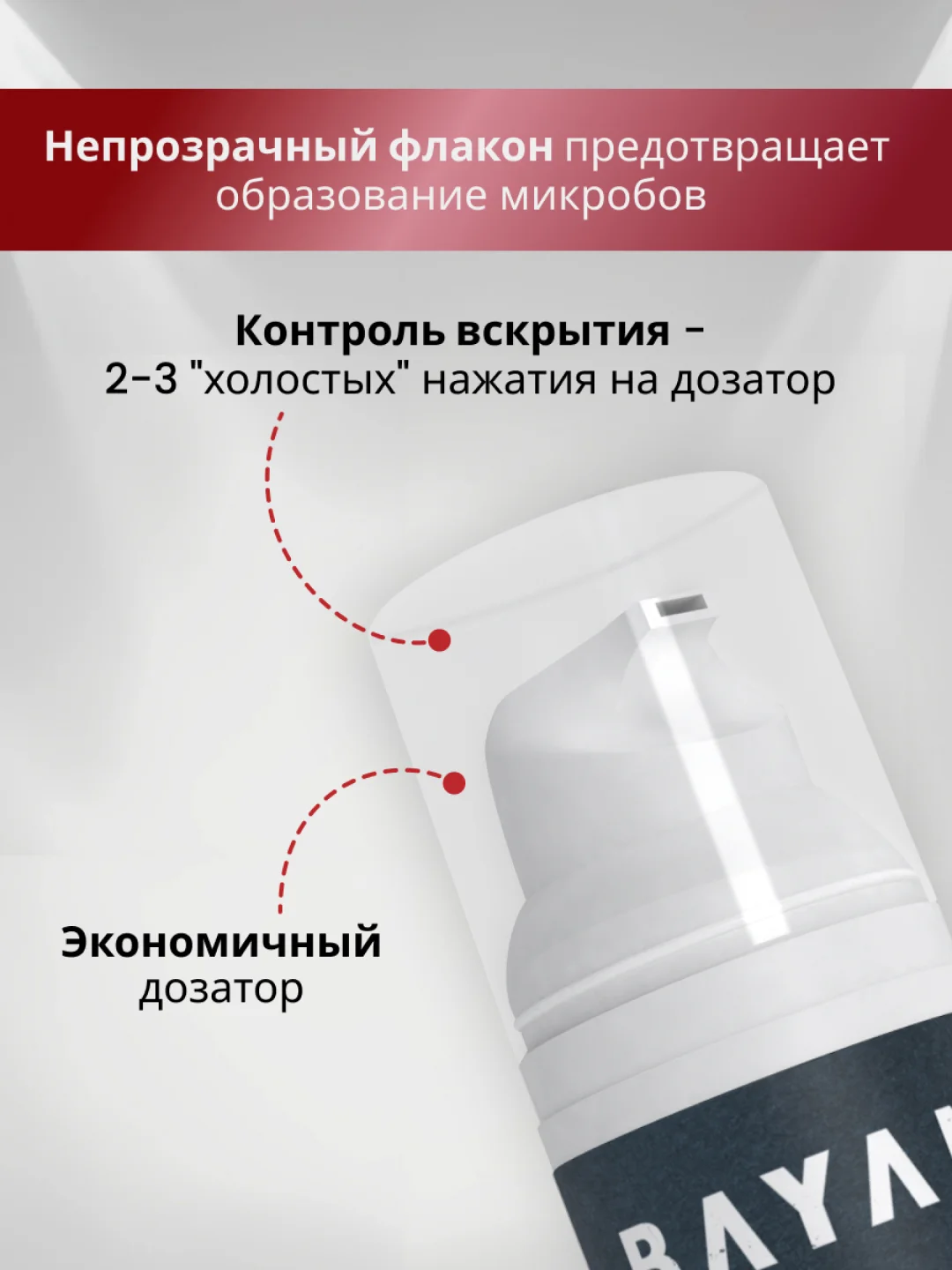 Интимная гель-смазка BAYAN, со вкусом и запахом вишни, на водной основе, 50 мл
