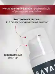 Интимная гель-смазка BAYAN, со вкусом и запахом вишни, на водной основе, 50 мл