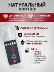 Интимная гель-смазка BAYAN, со вкусом и запахом вишни, на водной основе, 50 мл