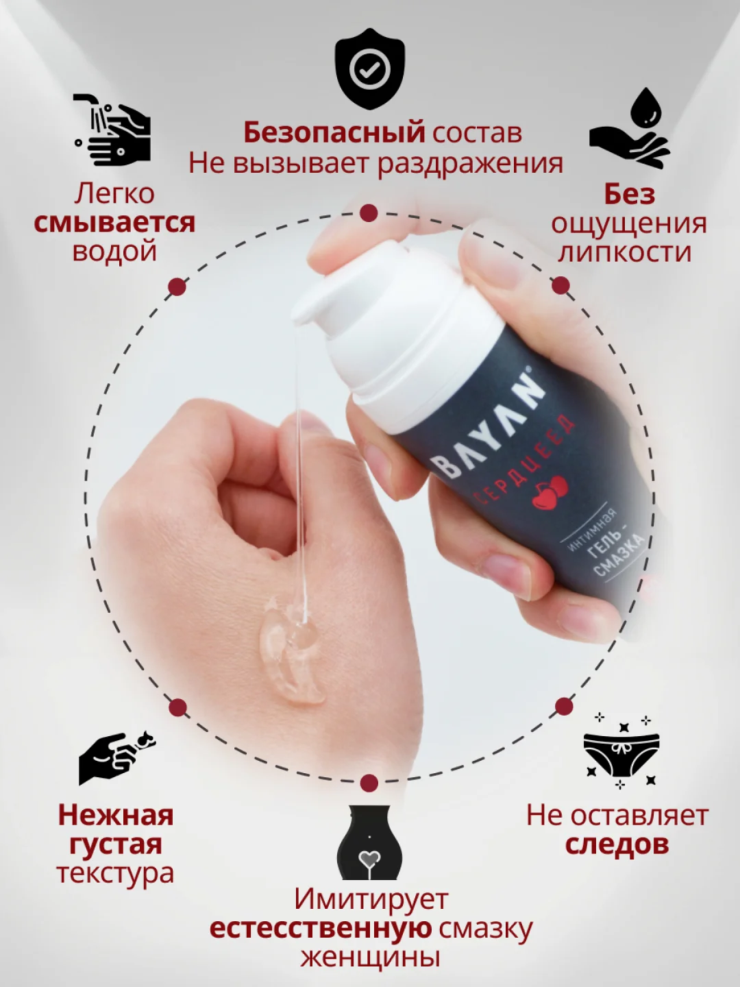 Интимная гель-смазка BAYAN, со вкусом и запахом вишни, на водной основе, 50 мл