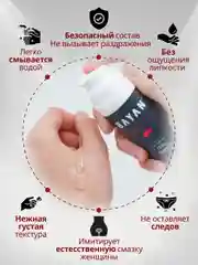 Интимная гель-смазка BAYAN, со вкусом и запахом вишни, на водной основе, 50 мл