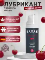 Интимная гель-смазка BAYAN, со вкусом и запахом вишни, на водной основе, 50 мл