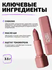 Помада для губ плюшевая Funky Monkey Plushy lipstick Тон 01 светло-розовый