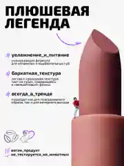 Помада для губ плюшевая Funky Monkey Plushy lipstick Тон 01 светло-розовый