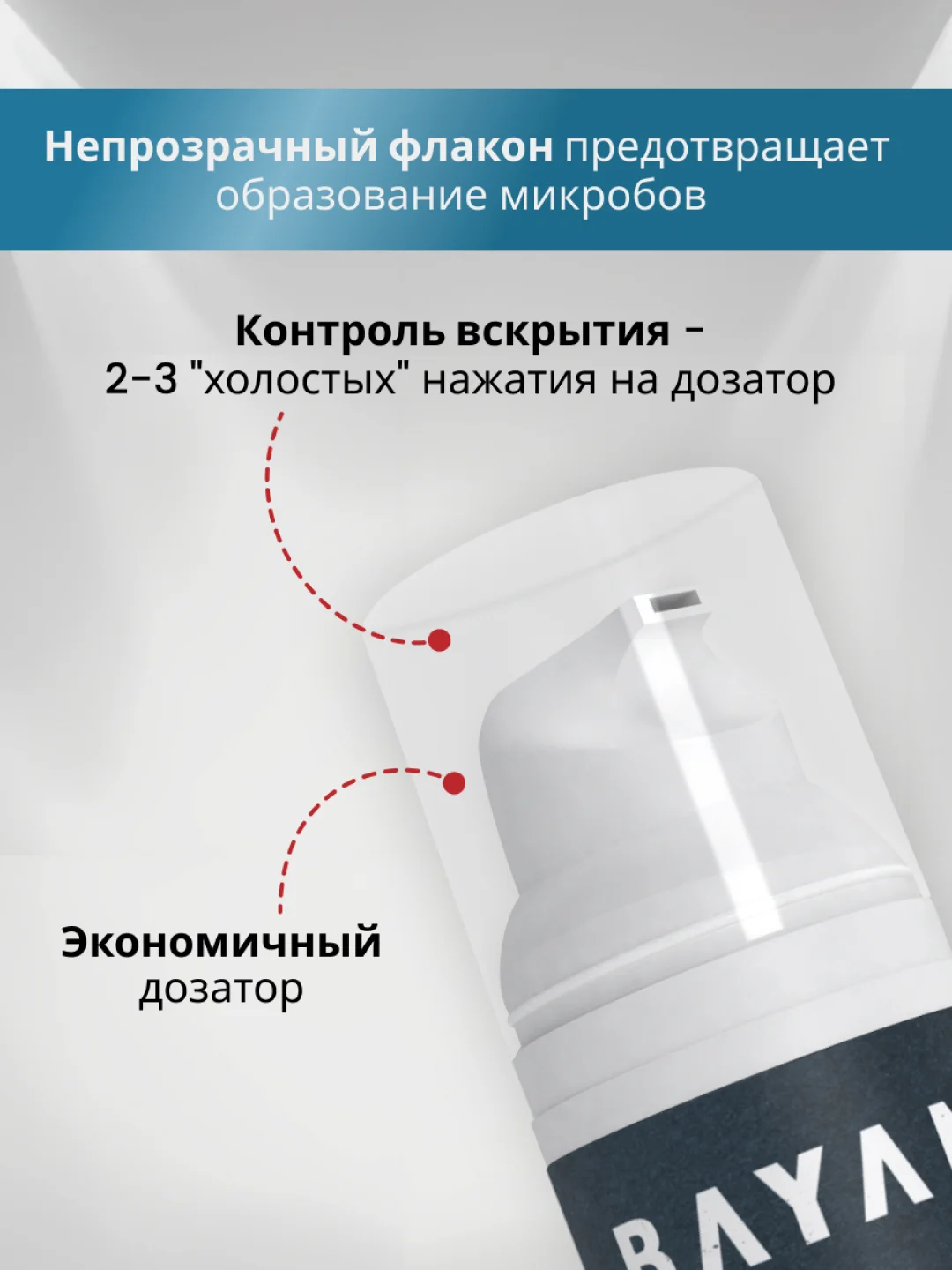 Интимная гель-смазка BAYAN классическая без вкуса и запаха на водной основе, 50 мл
