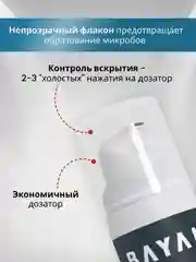 Интимная гель-смазка BAYAN классическая без вкуса и запаха на водной основе, 50 мл