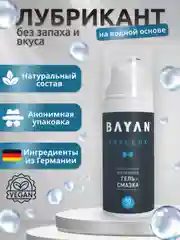 Интимная гель-смазка BAYAN классическая без вкуса и запаха на водной основе, 50 мл