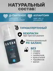 Интимная гель-смазка BAYAN классическая без вкуса и запаха на водной основе, 50 мл