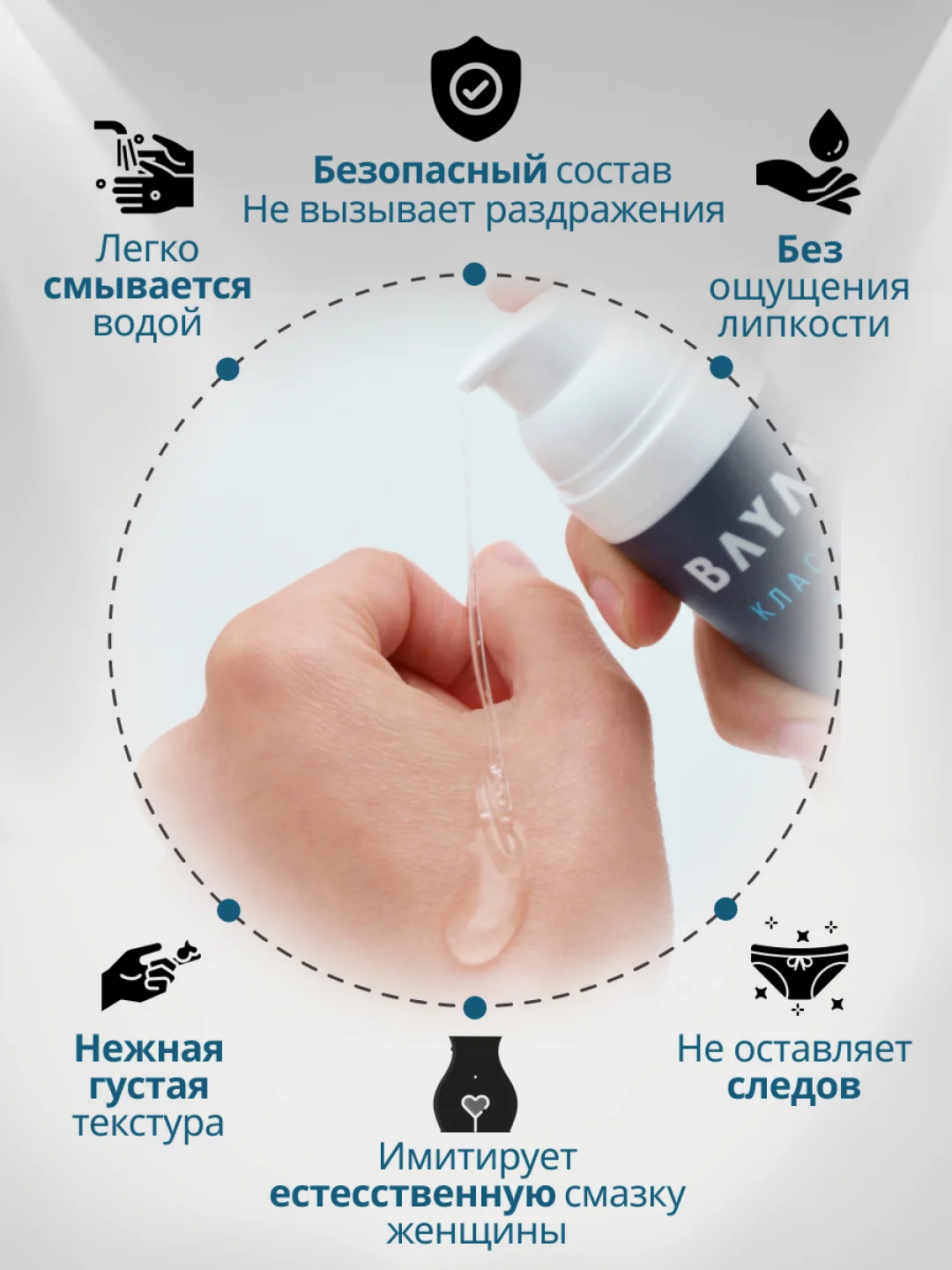 Интимная гель-смазка BAYAN классическая без вкуса и запаха на водной основе, 50 мл