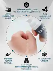 Интимная гель-смазка BAYAN классическая без вкуса и запаха на водной основе, 50 мл