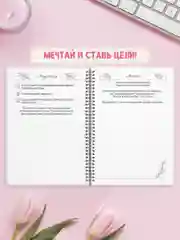 Желтый блокнот в точку А5 64 листа на кольцах. Ежедневник точкабук для девушки. Проф-Пресс