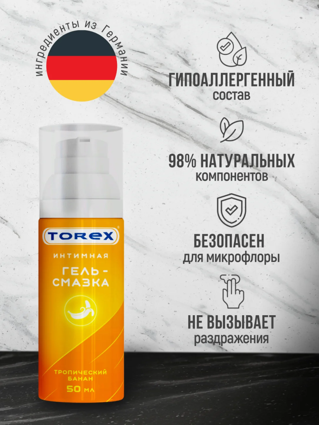 Лубрикант на водной основе, с ароматом и вкусом банана, TOREX, интимная гель смазка, 50 мл