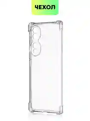 Прозрачный противоударный чехол для Honor 70 силиконовый BROSCORP прозрачный с усиленными углами