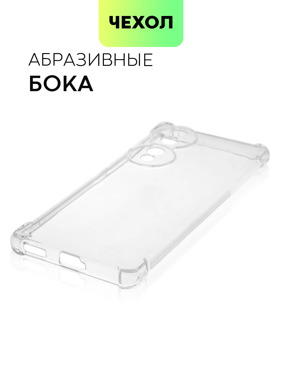 Прозрачный противоударный чехол для Honor 70 силиконовый BROSCORP прозрачный с усиленными углами